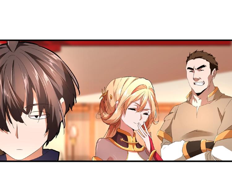 魔皇大管家韩漫全集-第21话 潜龙阁长老为你转身！无删减无遮挡章节图片 