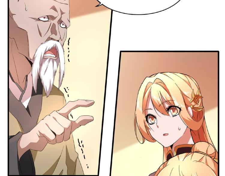 魔皇大管家韩漫全集-第21话 潜龙阁长老为你转身！无删减无遮挡章节图片 