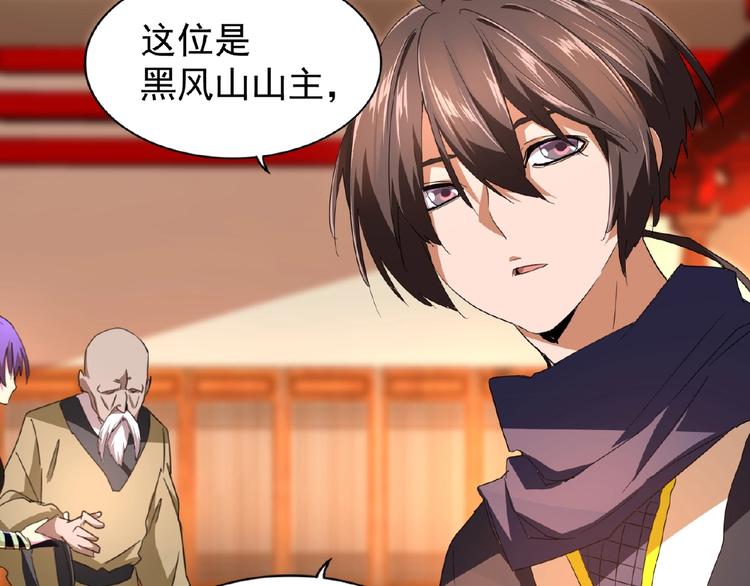 魔皇大管家韩漫全集-第21话 潜龙阁长老为你转身！无删减无遮挡章节图片 