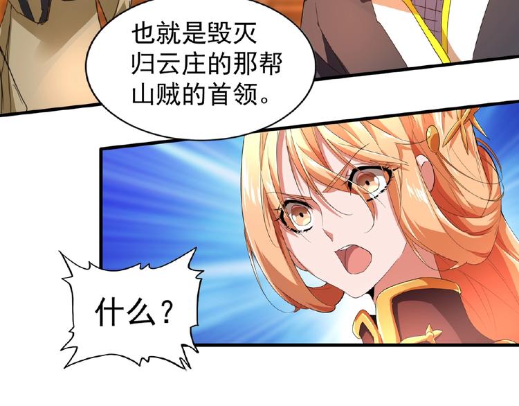 魔皇大管家韩漫全集-第21话 潜龙阁长老为你转身！无删减无遮挡章节图片 