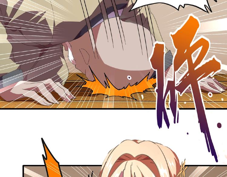 魔皇大管家韩漫全集-第21话 潜龙阁长老为你转身！无删减无遮挡章节图片 
