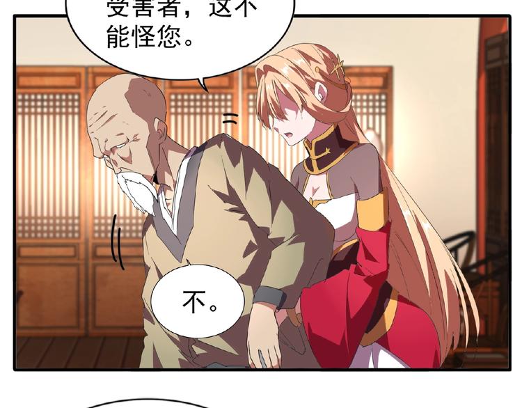 魔皇大管家韩漫全集-第21话 潜龙阁长老为你转身！无删减无遮挡章节图片 