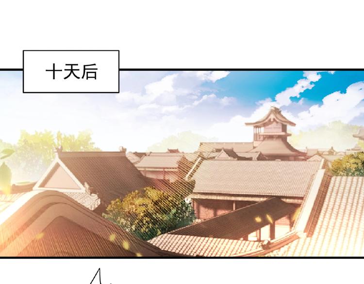 魔皇大管家韩漫全集-第21话 潜龙阁长老为你转身！无删减无遮挡章节图片 