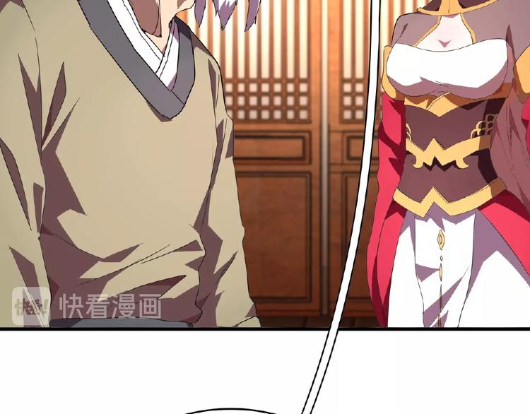 魔皇大管家韩漫全集-第21话 潜龙阁长老为你转身！无删减无遮挡章节图片 