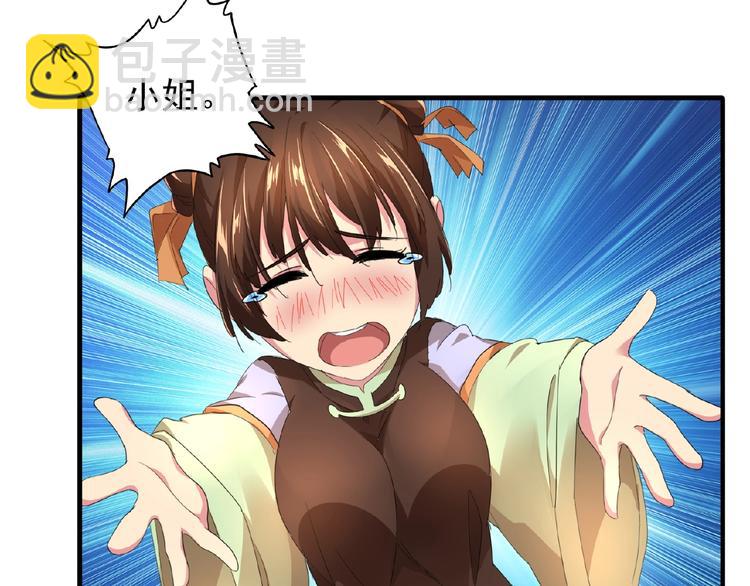 魔皇大管家韩漫全集-第21话 潜龙阁长老为你转身！无删减无遮挡章节图片 