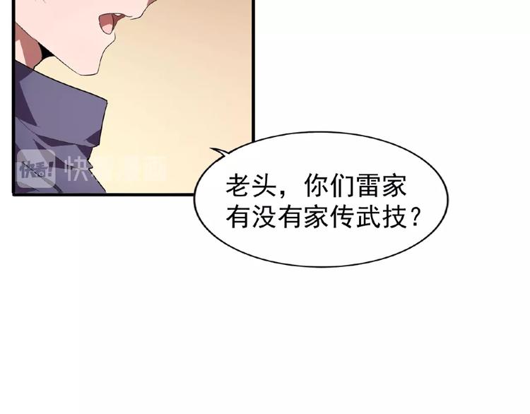 魔皇大管家韩漫全集-第21话 潜龙阁长老为你转身！无删减无遮挡章节图片 