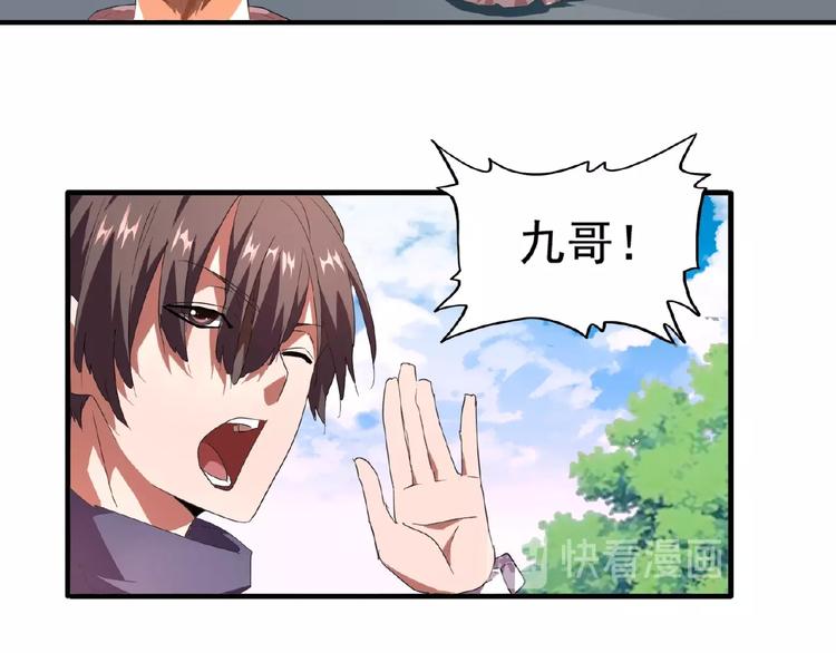 魔皇大管家韩漫全集-第21话 潜龙阁长老为你转身！无删减无遮挡章节图片 