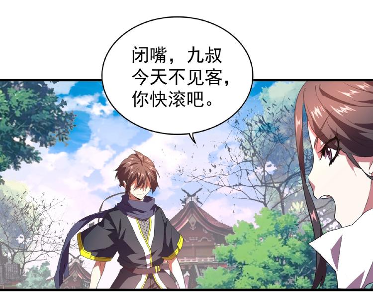 魔皇大管家韩漫全集-第21话 潜龙阁长老为你转身！无删减无遮挡章节图片 