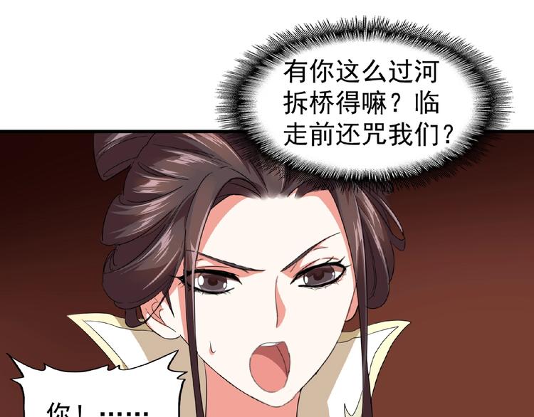 魔皇大管家韩漫全集-第21话 潜龙阁长老为你转身！无删减无遮挡章节图片 