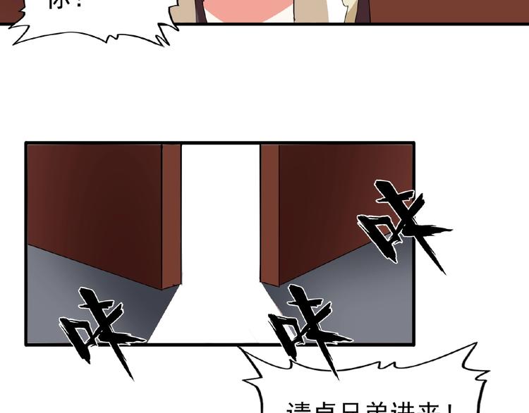 魔皇大管家韩漫全集-第21话 潜龙阁长老为你转身！无删减无遮挡章节图片 