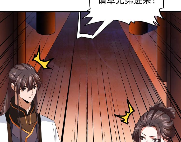 魔皇大管家韩漫全集-第21话 潜龙阁长老为你转身！无删减无遮挡章节图片 