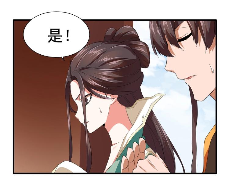 魔皇大管家韩漫全集-第21话 潜龙阁长老为你转身！无删减无遮挡章节图片 