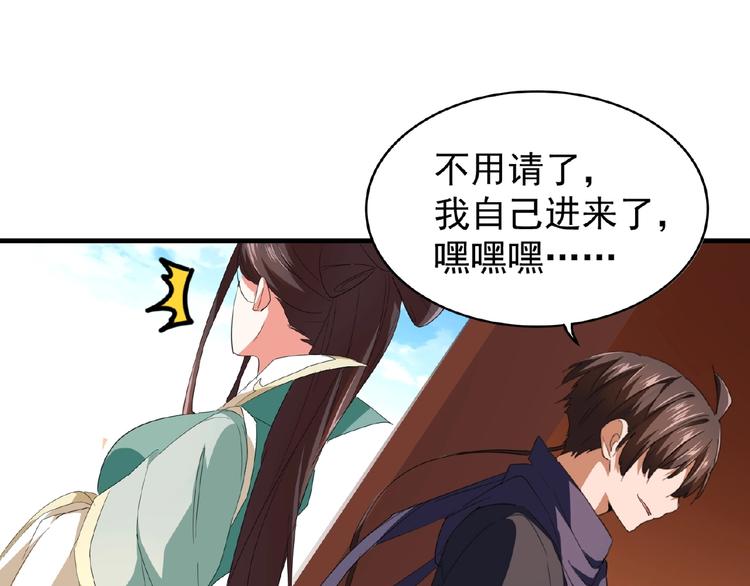 魔皇大管家韩漫全集-第21话 潜龙阁长老为你转身！无删减无遮挡章节图片 