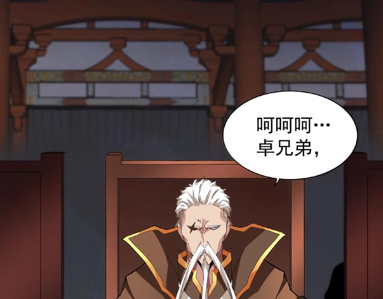 魔皇大管家韩漫全集-第21话 潜龙阁长老为你转身！无删减无遮挡章节图片 