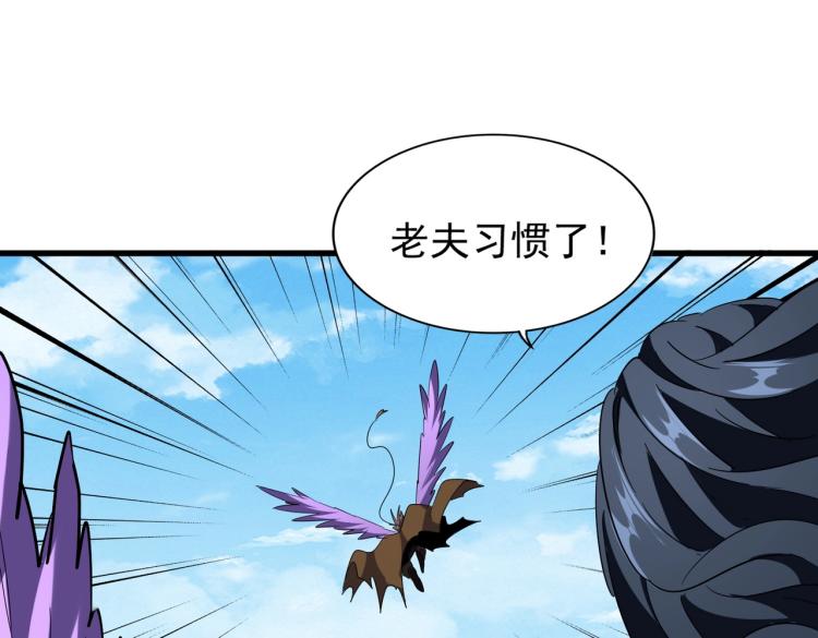 魔皇大管家韩漫全集-第208话 屠魔令无删减无遮挡章节图片 