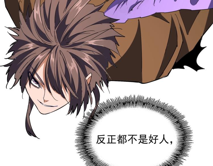 魔皇大管家韩漫全集-第208话 屠魔令无删减无遮挡章节图片 