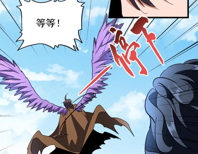 魔皇大管家韩漫全集-第208话 屠魔令无删减无遮挡章节图片 
