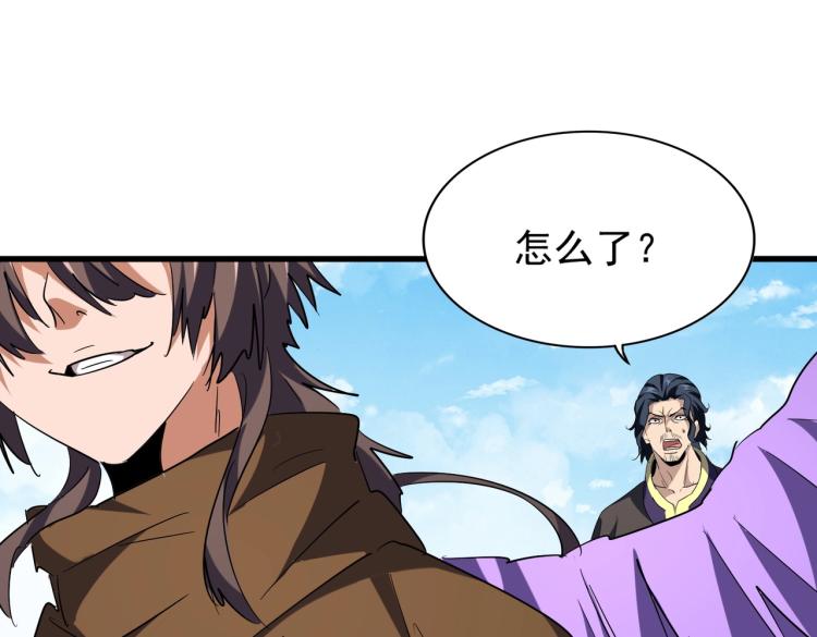 魔皇大管家韩漫全集-第208话 屠魔令无删减无遮挡章节图片 