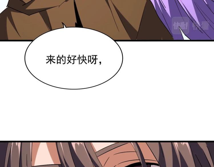 魔皇大管家韩漫全集-第208话 屠魔令无删减无遮挡章节图片 