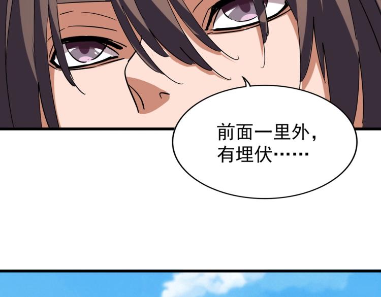 魔皇大管家韩漫全集-第208话 屠魔令无删减无遮挡章节图片 
