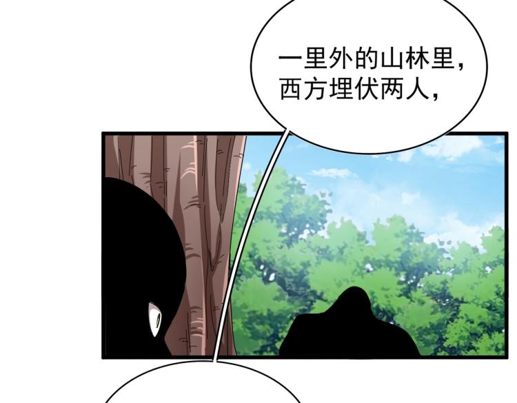 魔皇大管家韩漫全集-第208话 屠魔令无删减无遮挡章节图片 