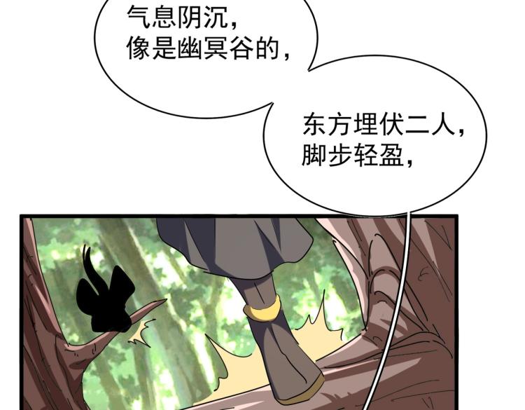 魔皇大管家韩漫全集-第208话 屠魔令无删减无遮挡章节图片 