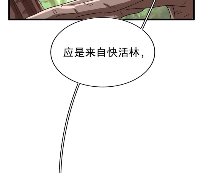 魔皇大管家韩漫全集-第208话 屠魔令无删减无遮挡章节图片 