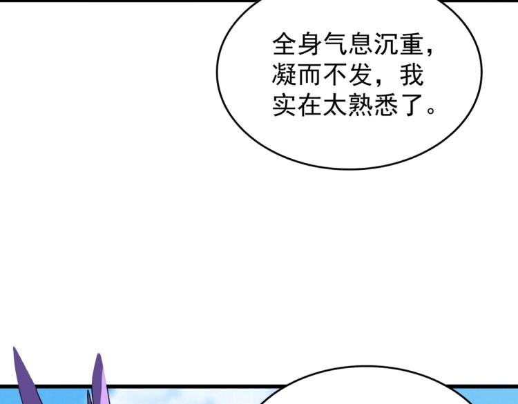 魔皇大管家韩漫全集-第208话 屠魔令无删减无遮挡章节图片 