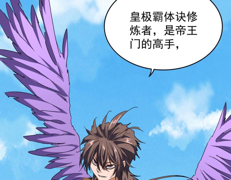 魔皇大管家韩漫全集-第208话 屠魔令无删减无遮挡章节图片 