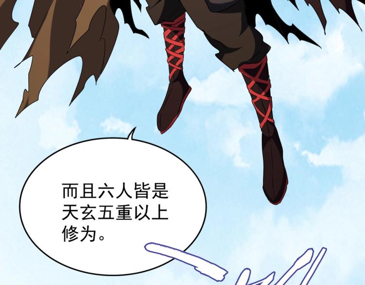 魔皇大管家韩漫全集-第208话 屠魔令无删减无遮挡章节图片 