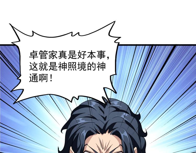魔皇大管家韩漫全集-第208话 屠魔令无删减无遮挡章节图片 