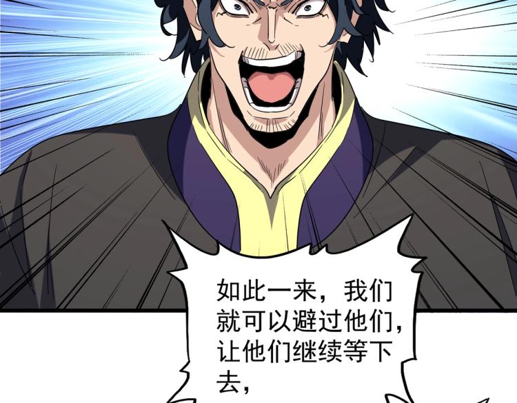 魔皇大管家韩漫全集-第208话 屠魔令无删减无遮挡章节图片 