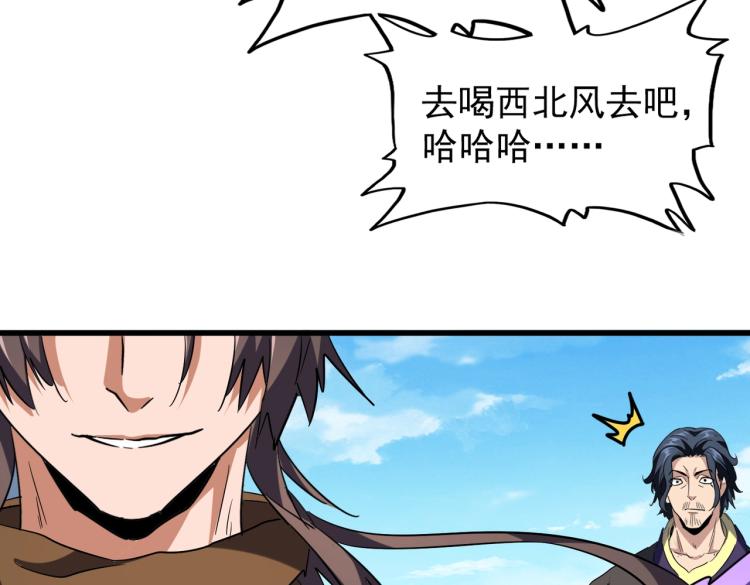 魔皇大管家韩漫全集-第208话 屠魔令无删减无遮挡章节图片 