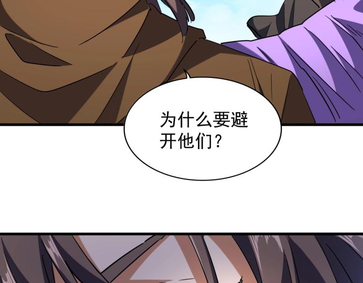 魔皇大管家韩漫全集-第208话 屠魔令无删减无遮挡章节图片 