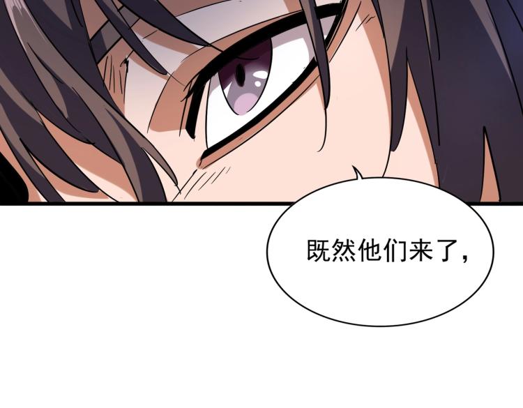 魔皇大管家韩漫全集-第208话 屠魔令无删减无遮挡章节图片 