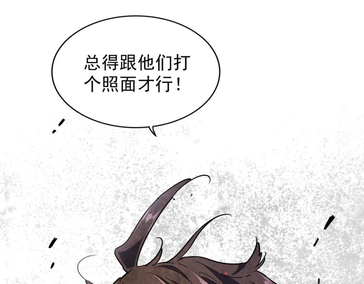 魔皇大管家韩漫全集-第208话 屠魔令无删减无遮挡章节图片 