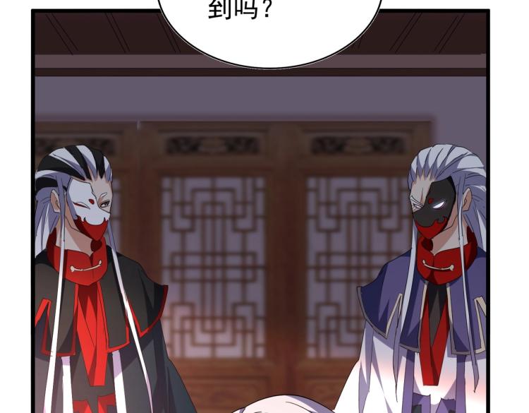 魔皇大管家韩漫全集-第208话 屠魔令无删减无遮挡章节图片 