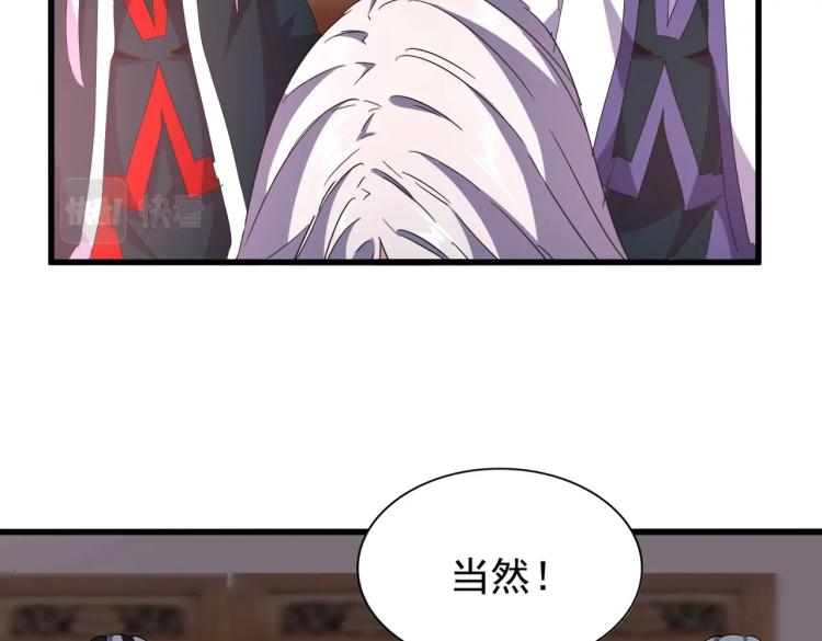 魔皇大管家韩漫全集-第208话 屠魔令无删减无遮挡章节图片 