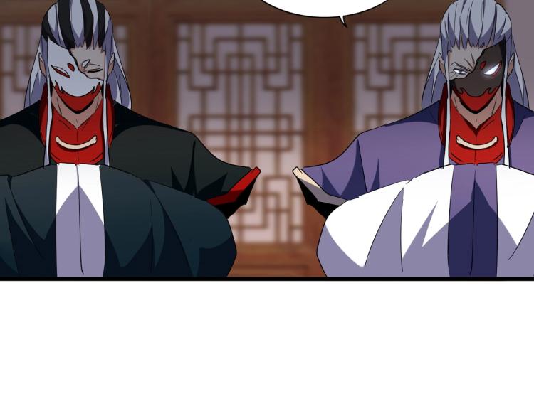 魔皇大管家韩漫全集-第208话 屠魔令无删减无遮挡章节图片 