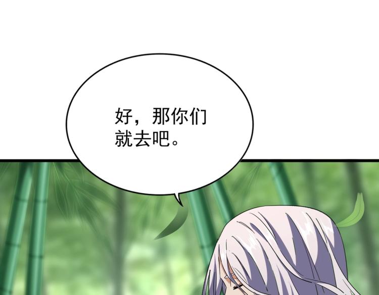 魔皇大管家韩漫全集-第208话 屠魔令无删减无遮挡章节图片 
