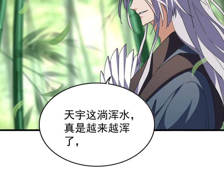 魔皇大管家韩漫全集-第208话 屠魔令无删减无遮挡章节图片 