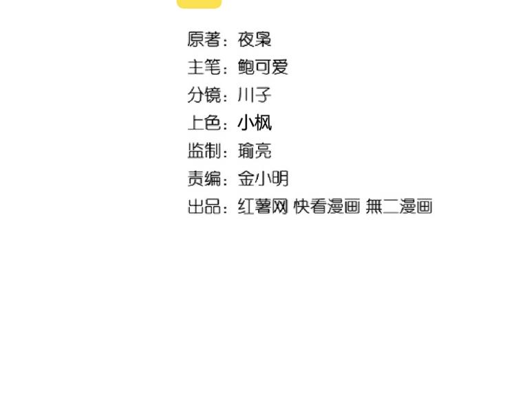 魔皇大管家韩漫全集-第208话 屠魔令无删减无遮挡章节图片 