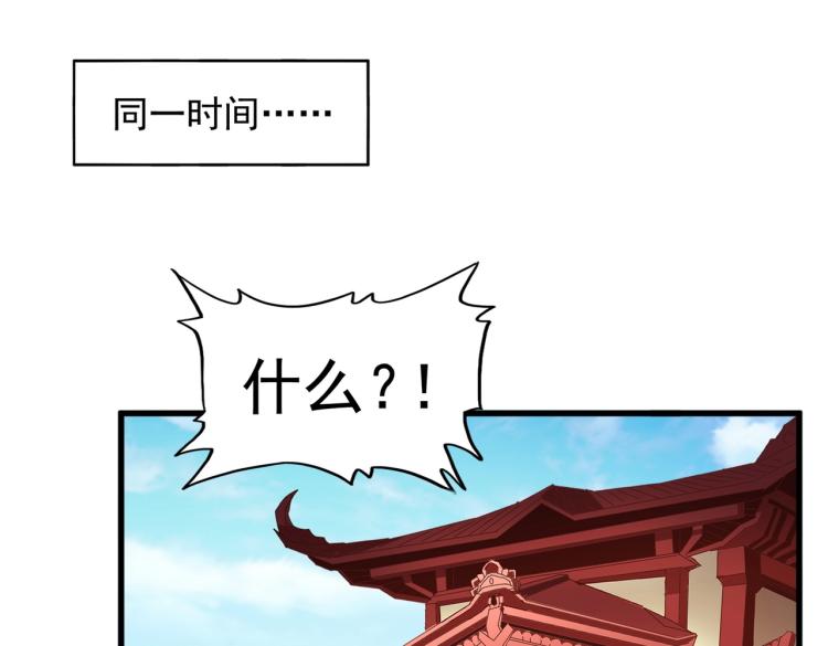 魔皇大管家韩漫全集-第208话 屠魔令无删减无遮挡章节图片 