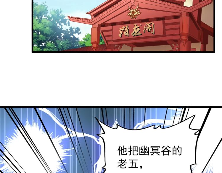魔皇大管家韩漫全集-第208话 屠魔令无删减无遮挡章节图片 