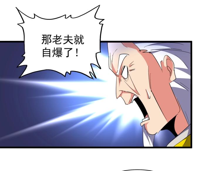 魔皇大管家韩漫全集-第208话 屠魔令无删减无遮挡章节图片 