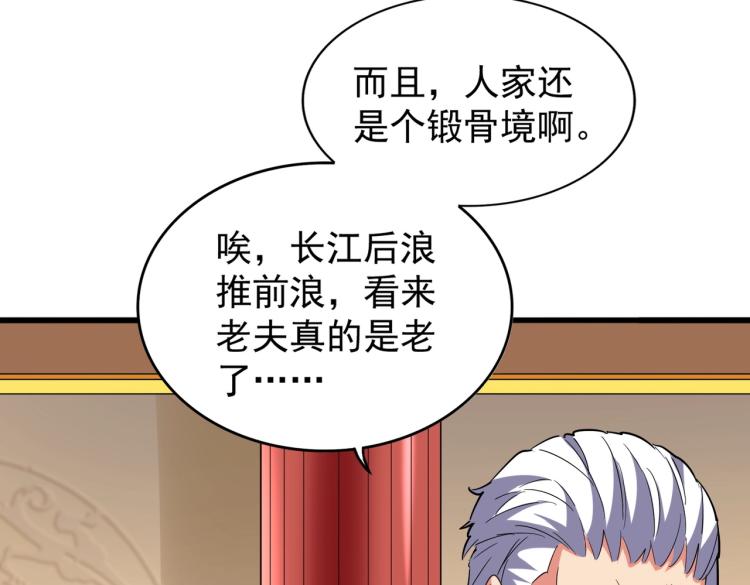 魔皇大管家韩漫全集-第208话 屠魔令无删减无遮挡章节图片 