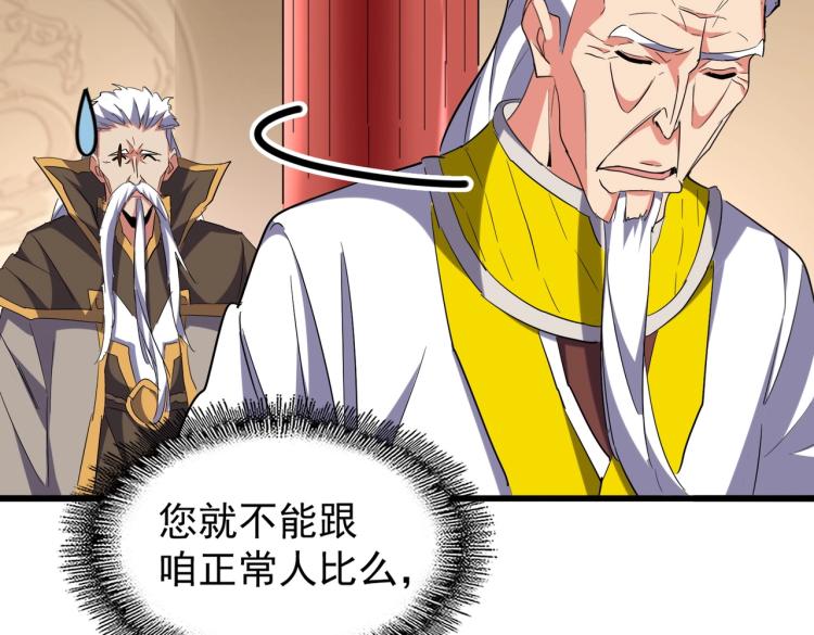 魔皇大管家韩漫全集-第208话 屠魔令无删减无遮挡章节图片 