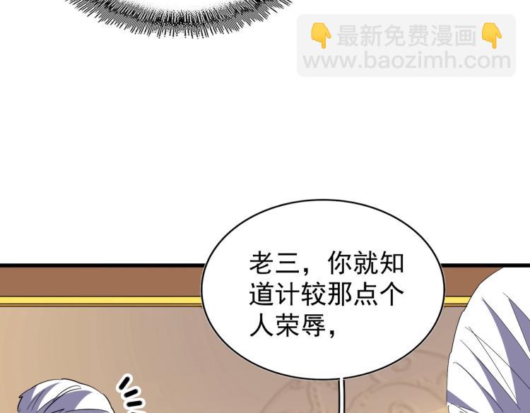 魔皇大管家韩漫全集-第208话 屠魔令无删减无遮挡章节图片 