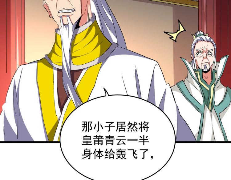 魔皇大管家韩漫全集-第208话 屠魔令无删减无遮挡章节图片 