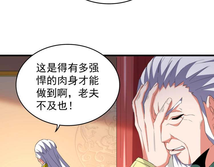 魔皇大管家韩漫全集-第208话 屠魔令无删减无遮挡章节图片 